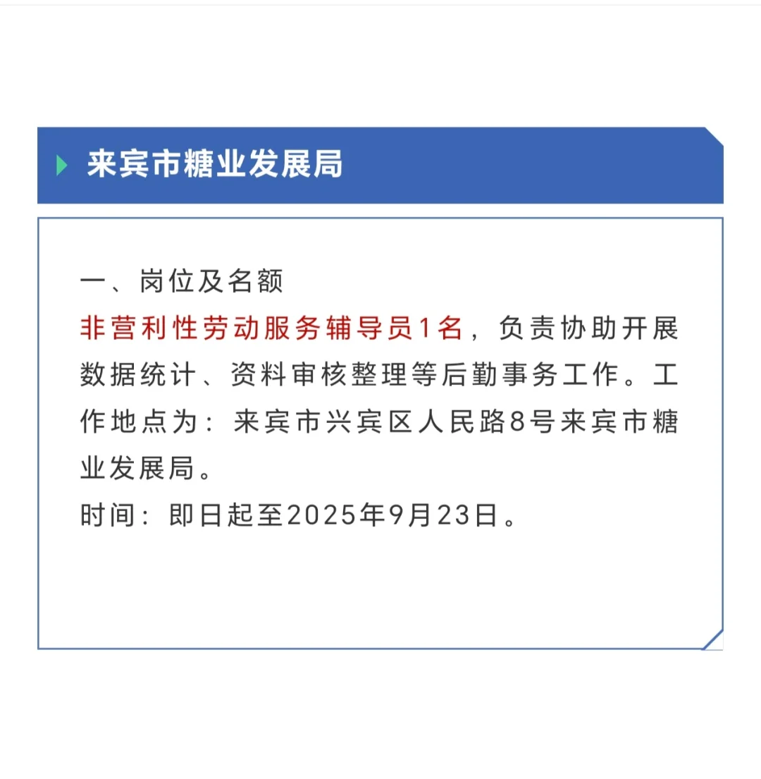 广西来宾市公安局、高速路指挥办、广西路建