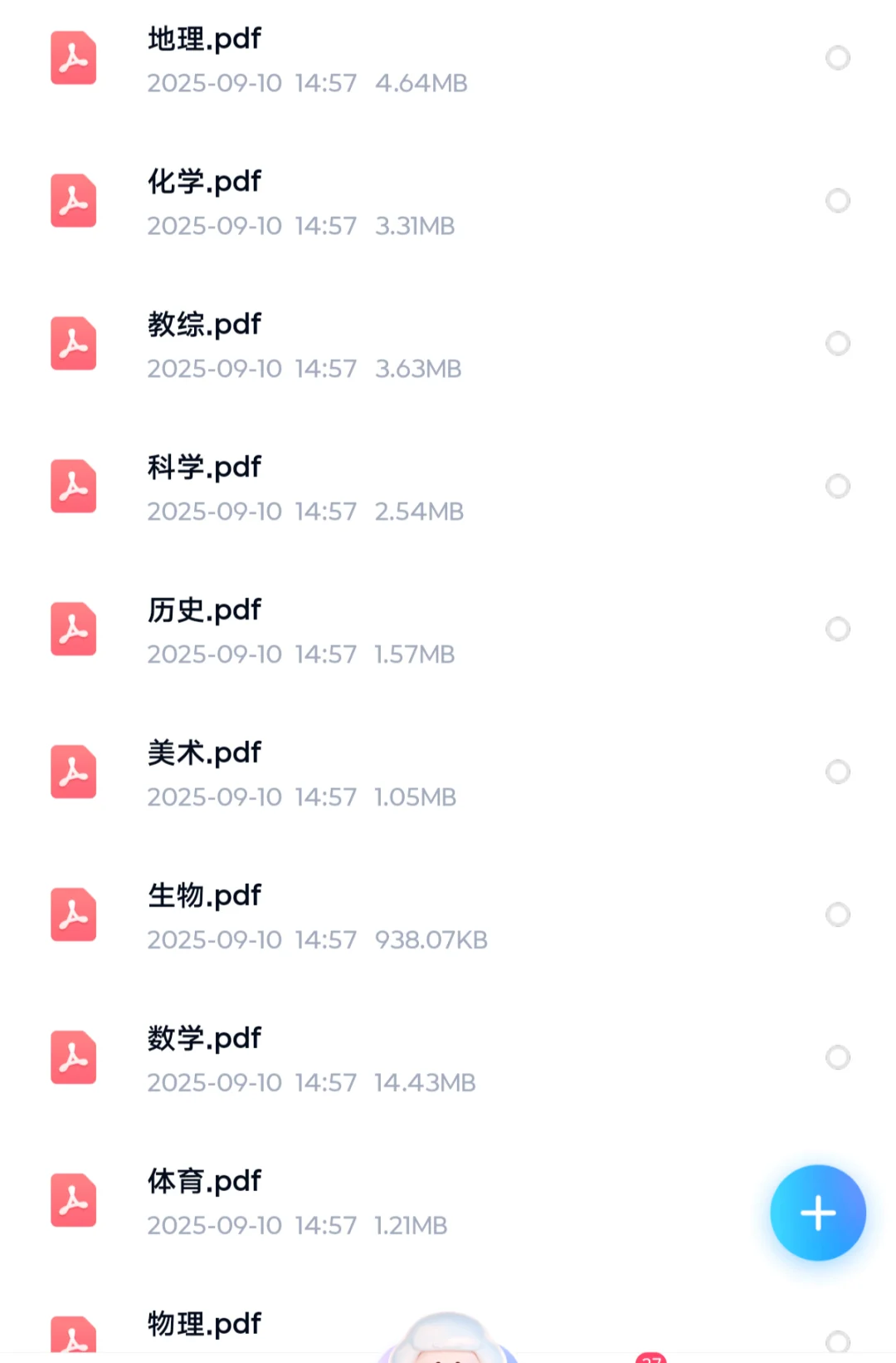 ⭕韶关市浈江区教师编按计划来高分进！