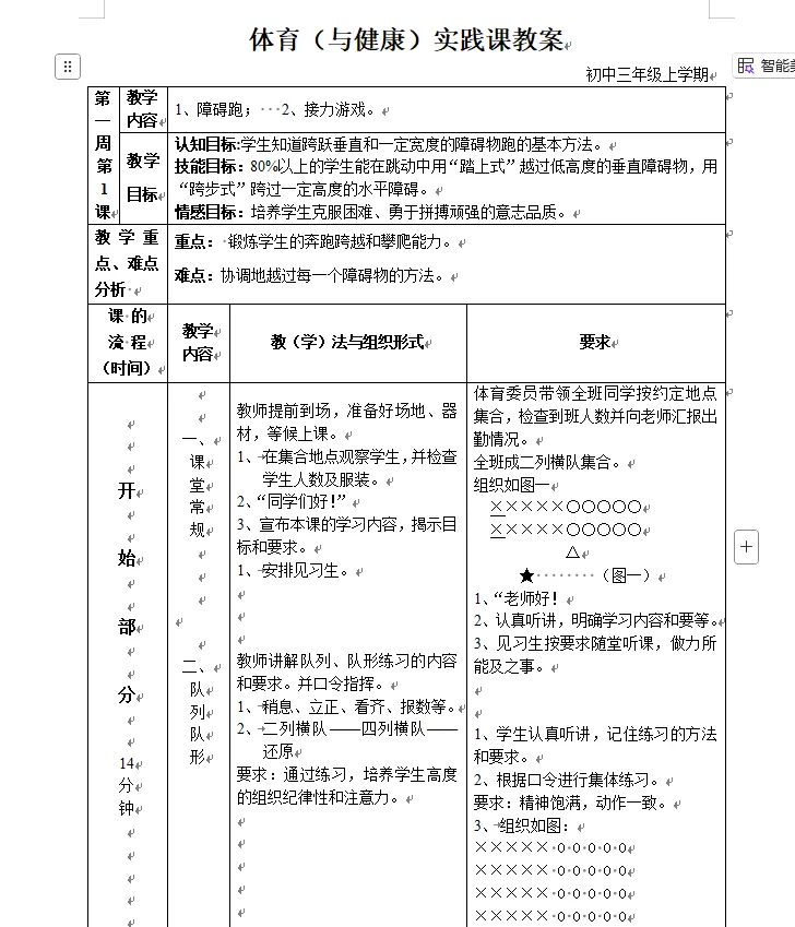 速看❗邯郸选聘/人才引进教案设计