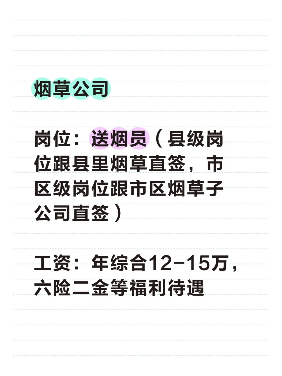 烟草直签，有想来的吗？