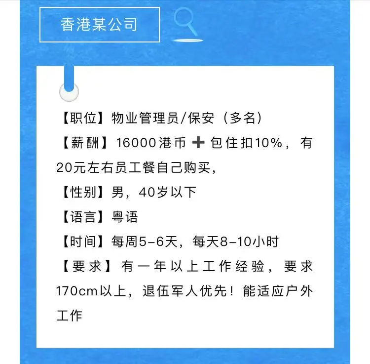 香港外劳招聘-雇主直招