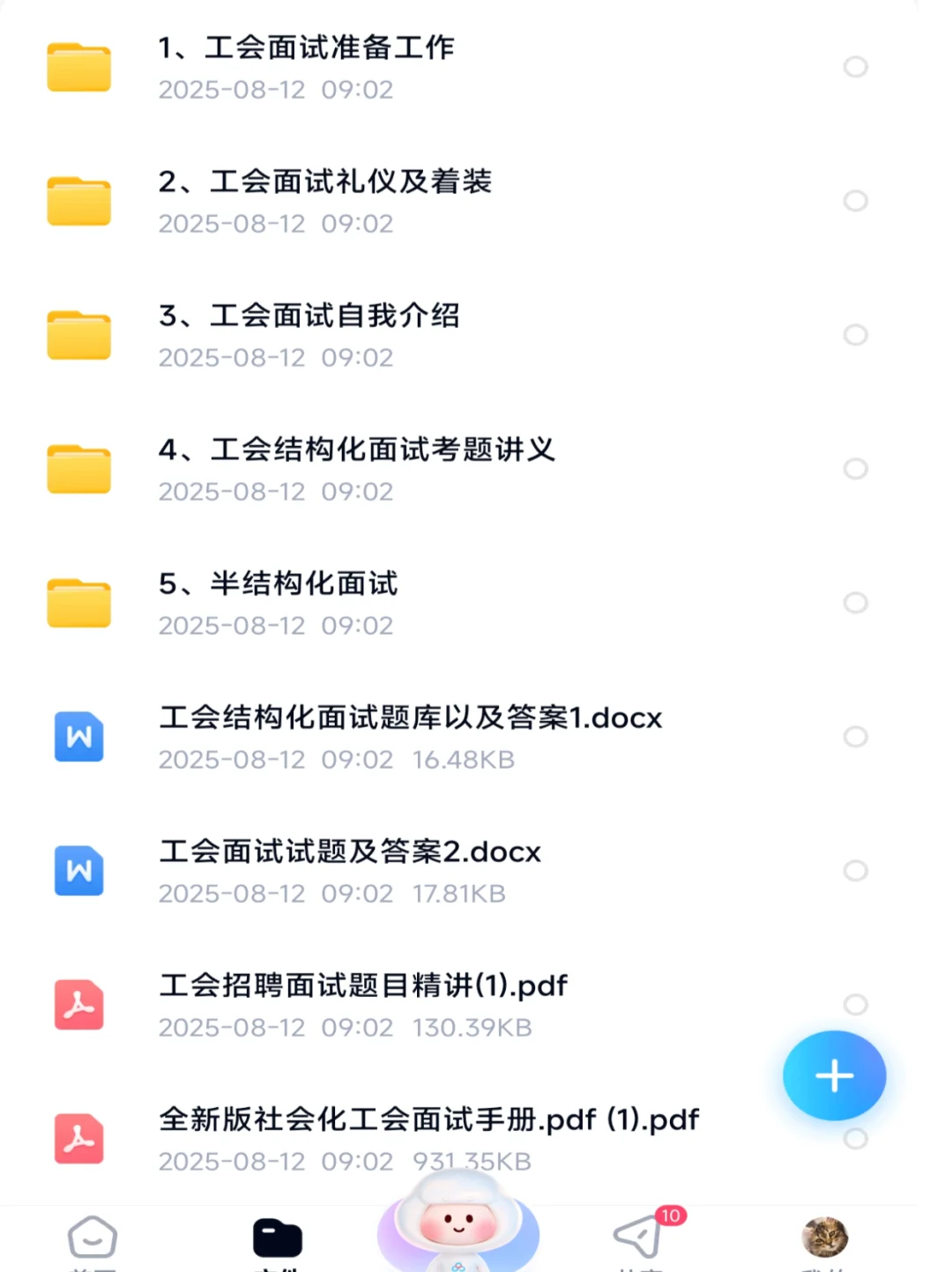 2025广西来宾市忻城县总工会招聘考试资料