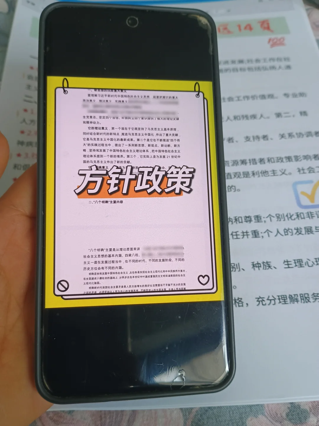 绵阳安州区社区工作者，原来真的有信息差