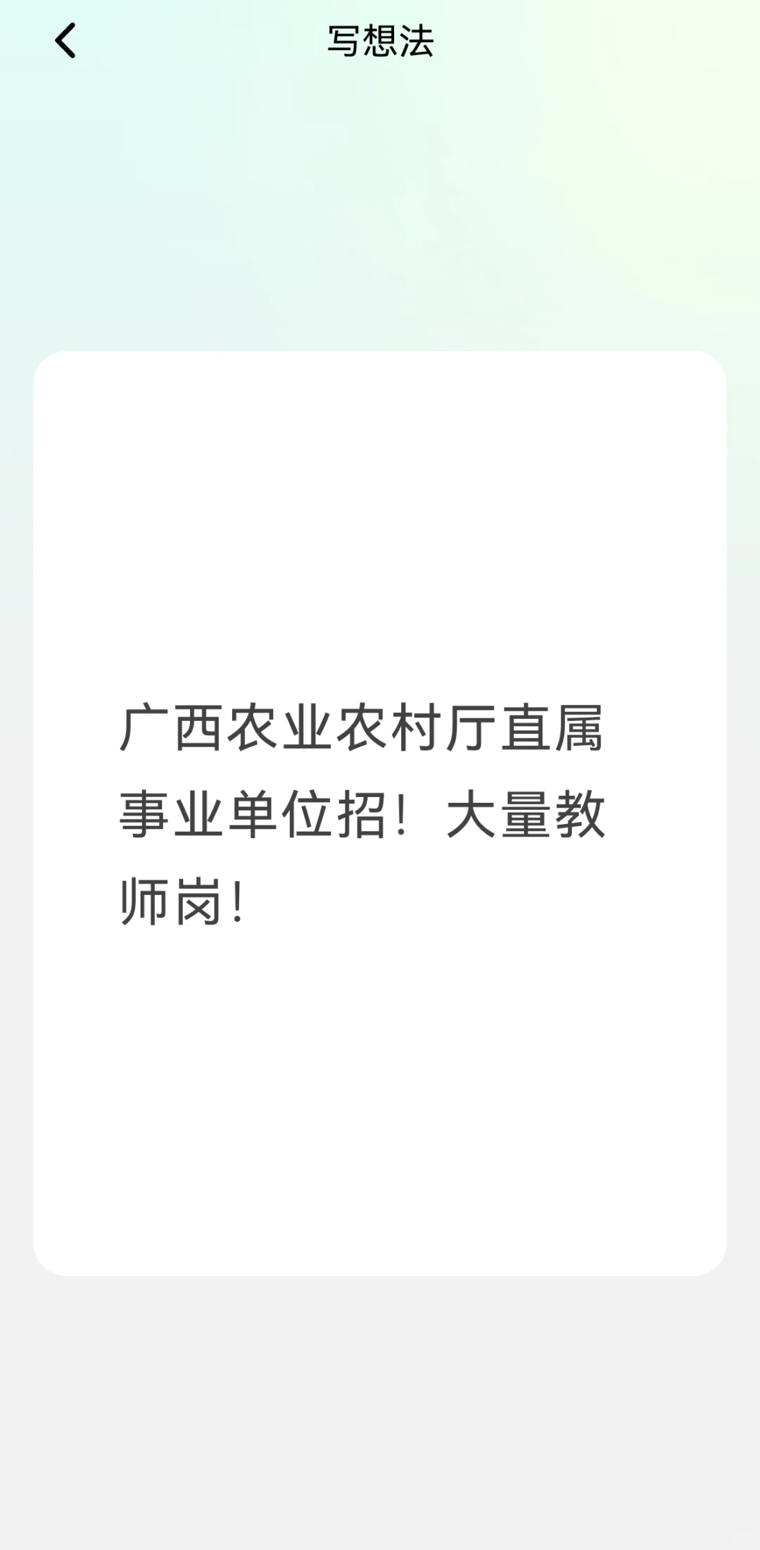 速看！下半年又一事业单位招聘