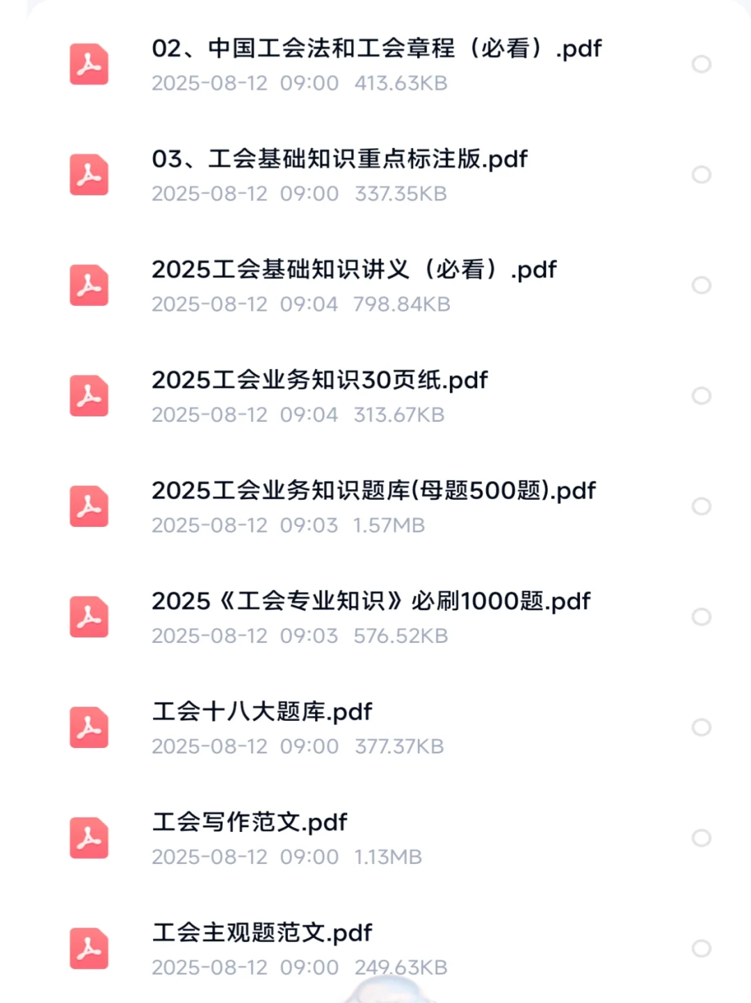 2025广西来宾市忻城县总工会招聘考试资料