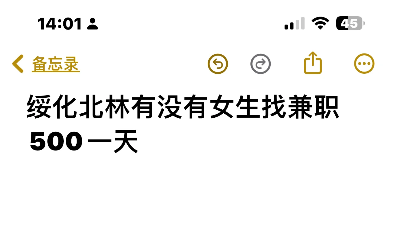 绥化北林有没有女生找兼职的