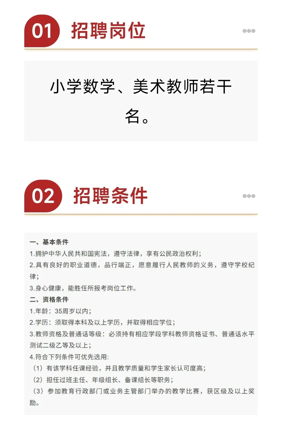 美术岗位来了，各位老师准备投简历