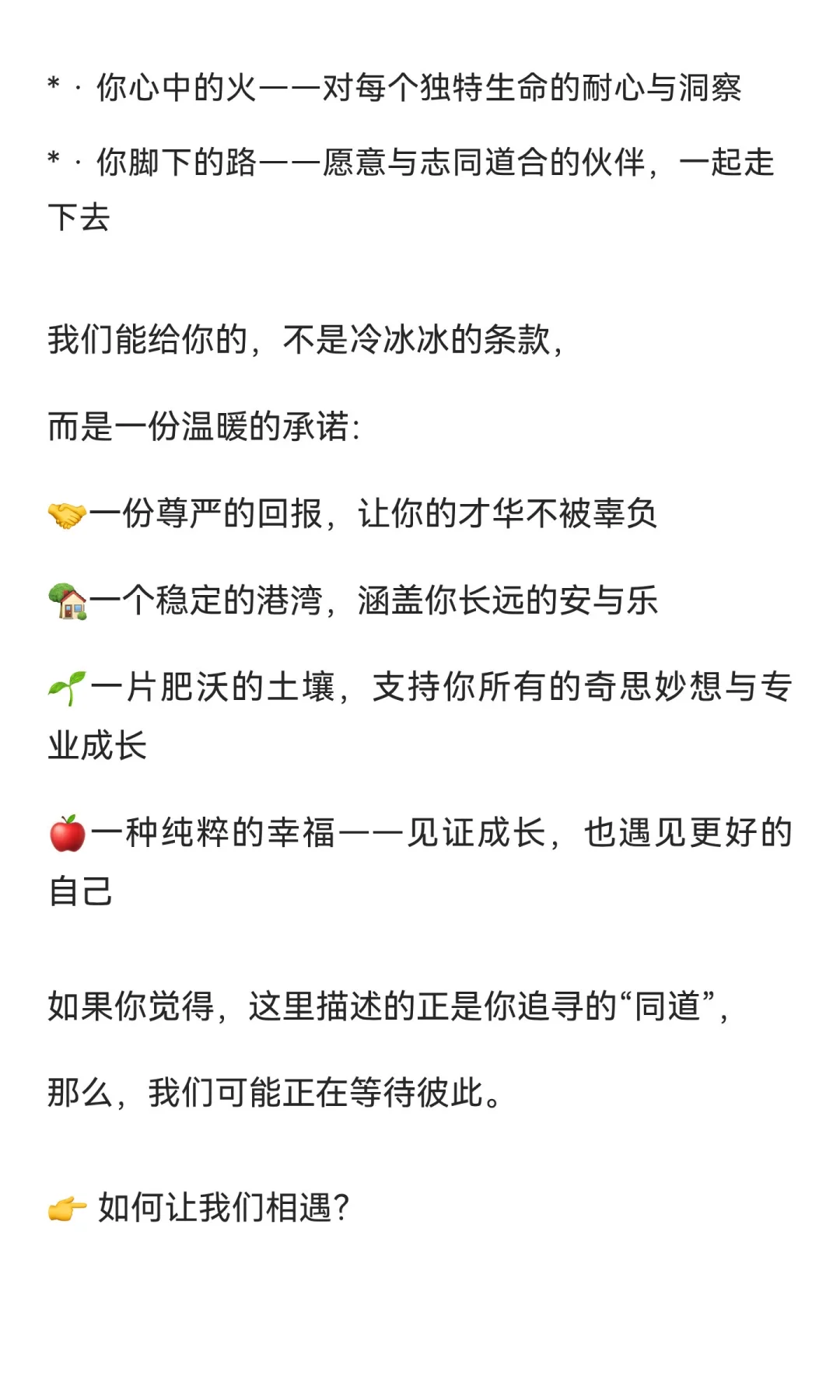 北京某学校招聘老师