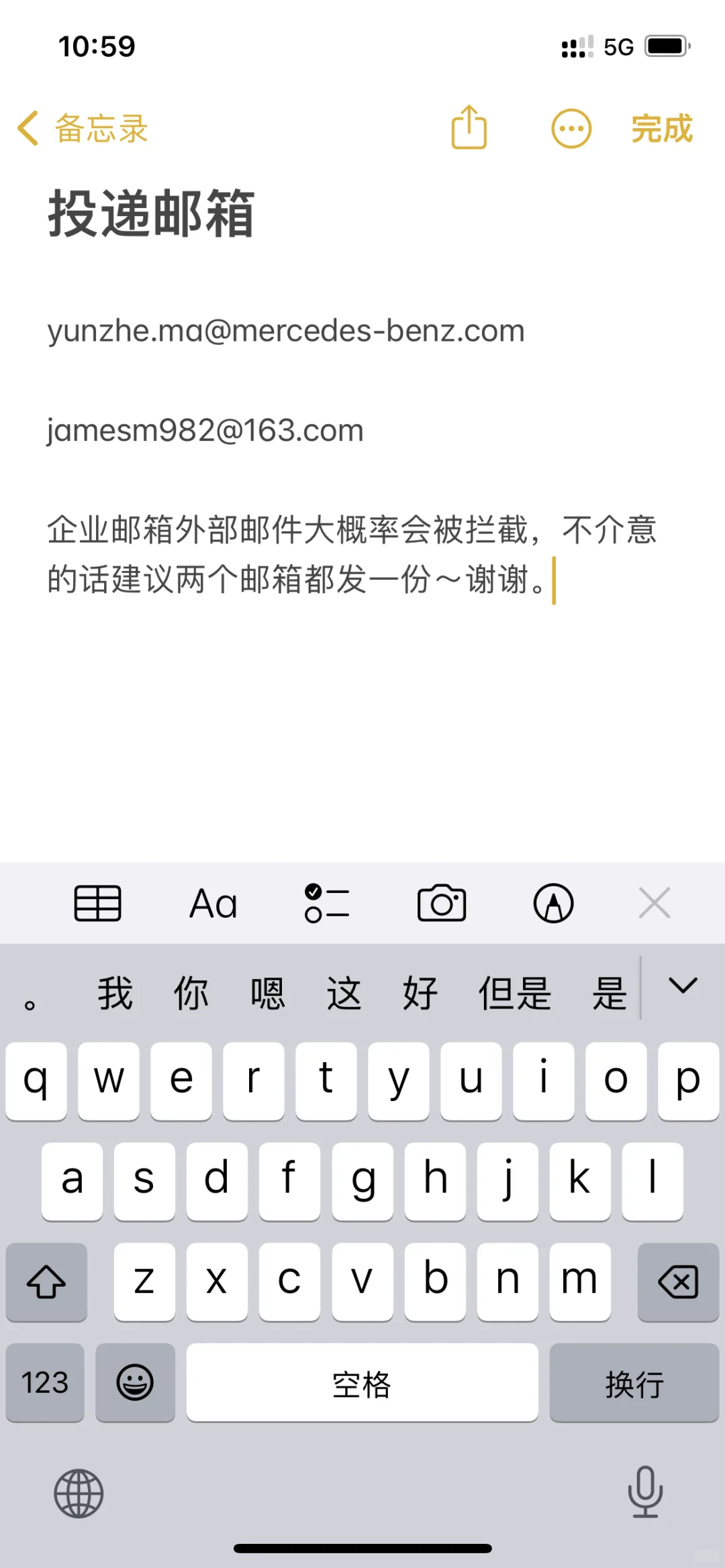 【奔驰实习】奔驰中国实习生招继任啦！