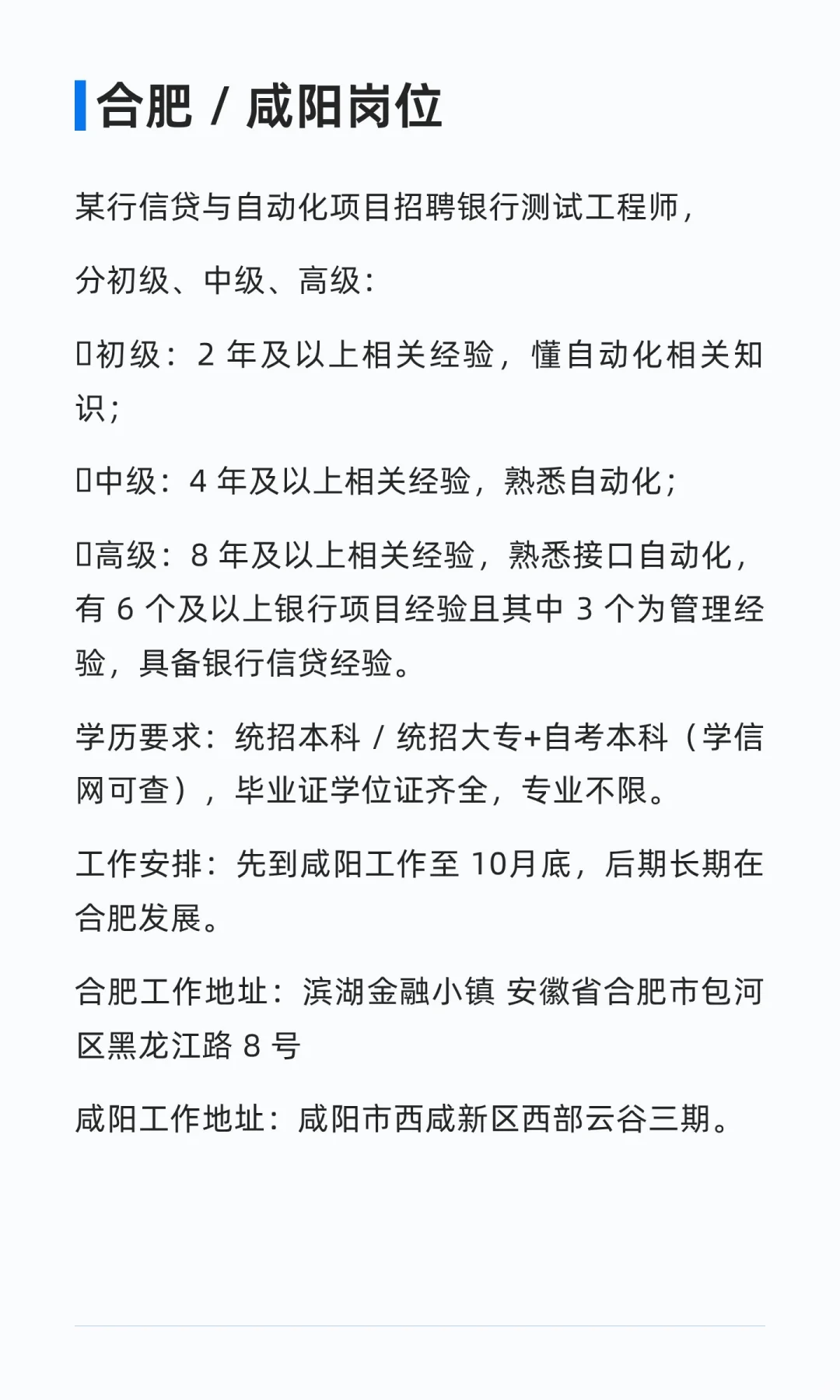 这是一条真的招聘文案!!