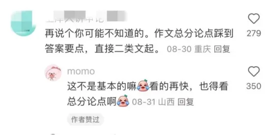 果然大佬对辽宁省考申论的理解远在我之上