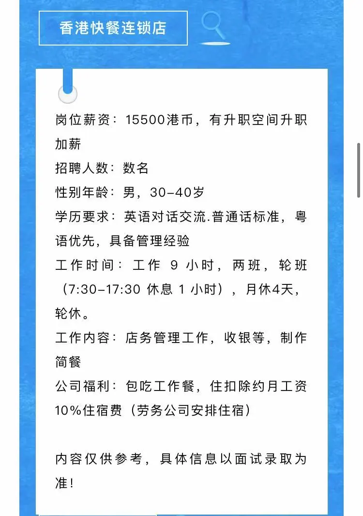 香港外劳招聘-雇主直招