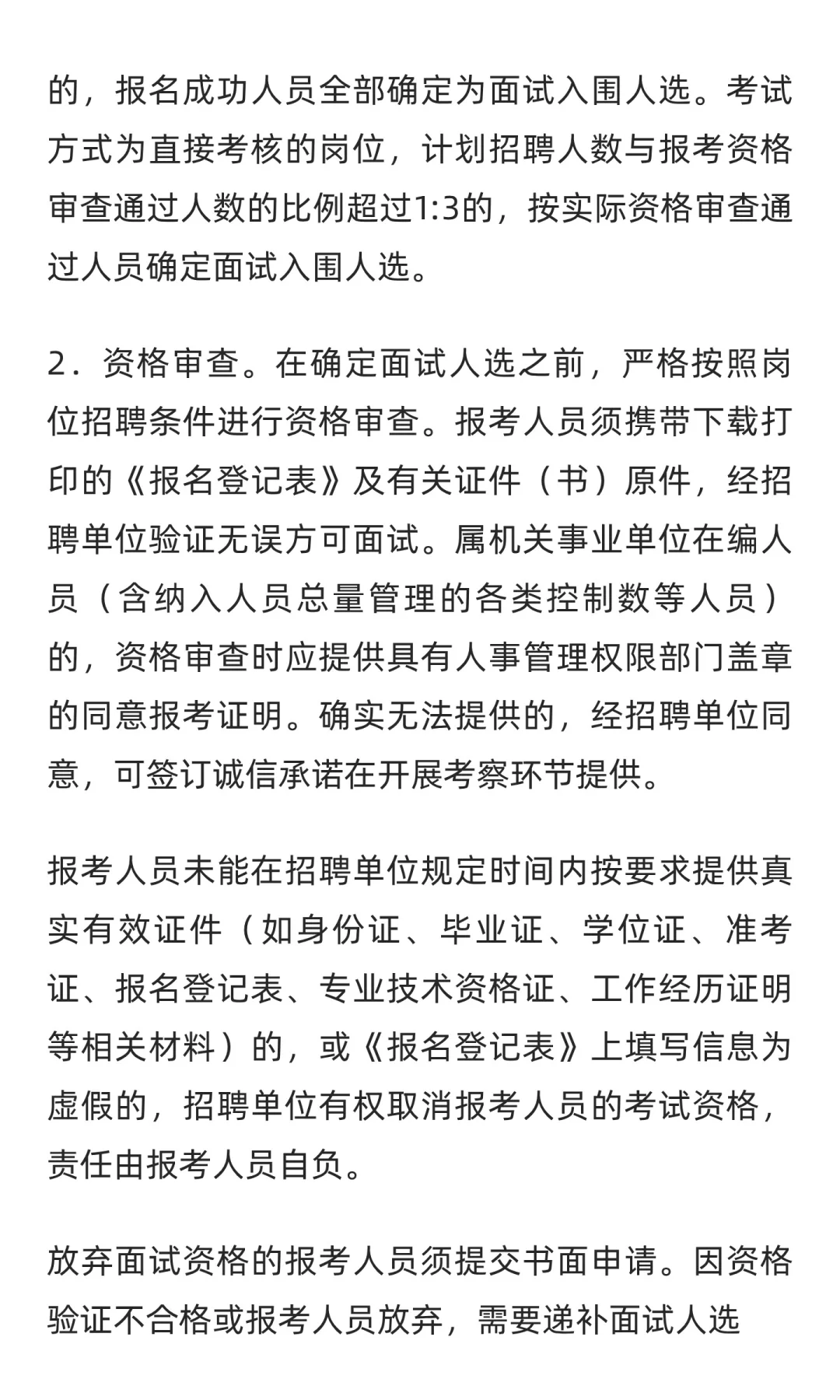 广西农业工程职业技术学院招聘教师58人