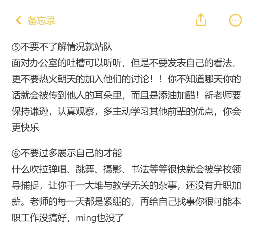 果然资深高校教师在xhs给的都是掏心窝建议