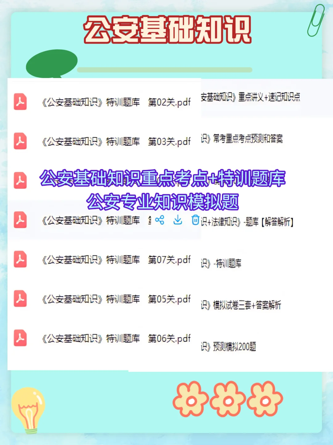 不急了，广西来宾辅警考生有自己的铁饭碗啊