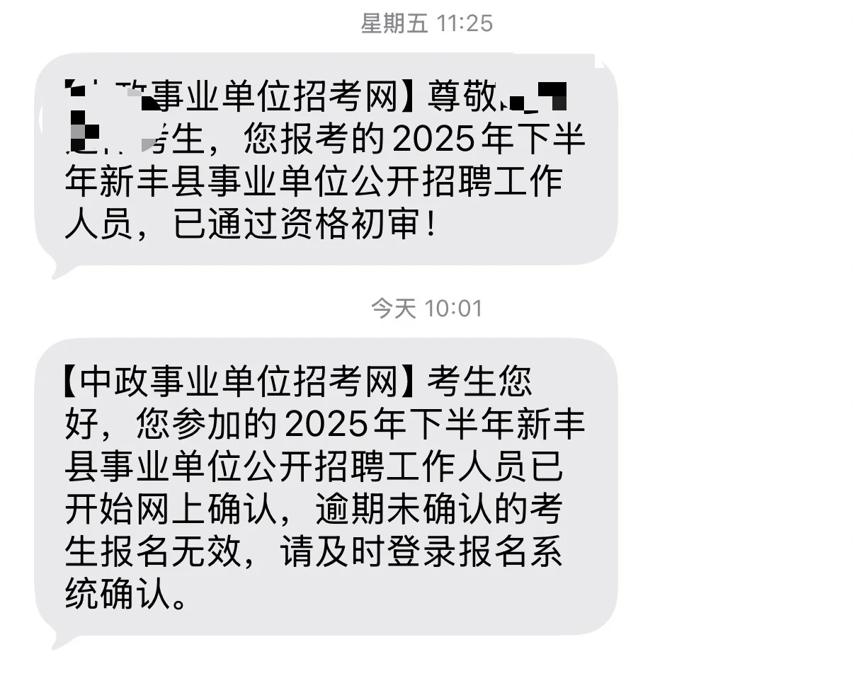贴心的新丰事业编，有不得不去考试的理由了