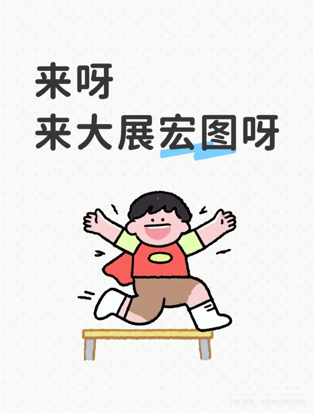 急需社交牛逼症患者！招聘女主播 🫵