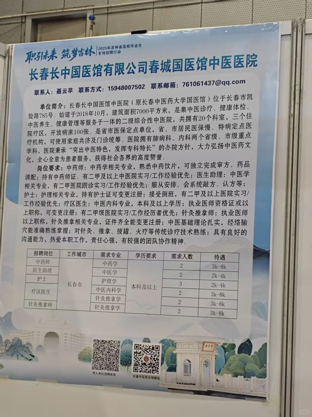 替大家去招聘会看看行情第一弹