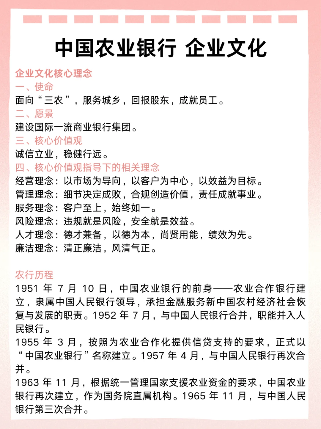 11.1中国农业银行，保大放小(3天进面版)