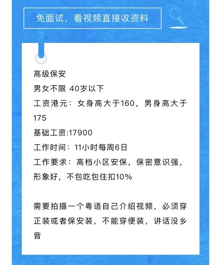 香港外劳招聘-雇主直招