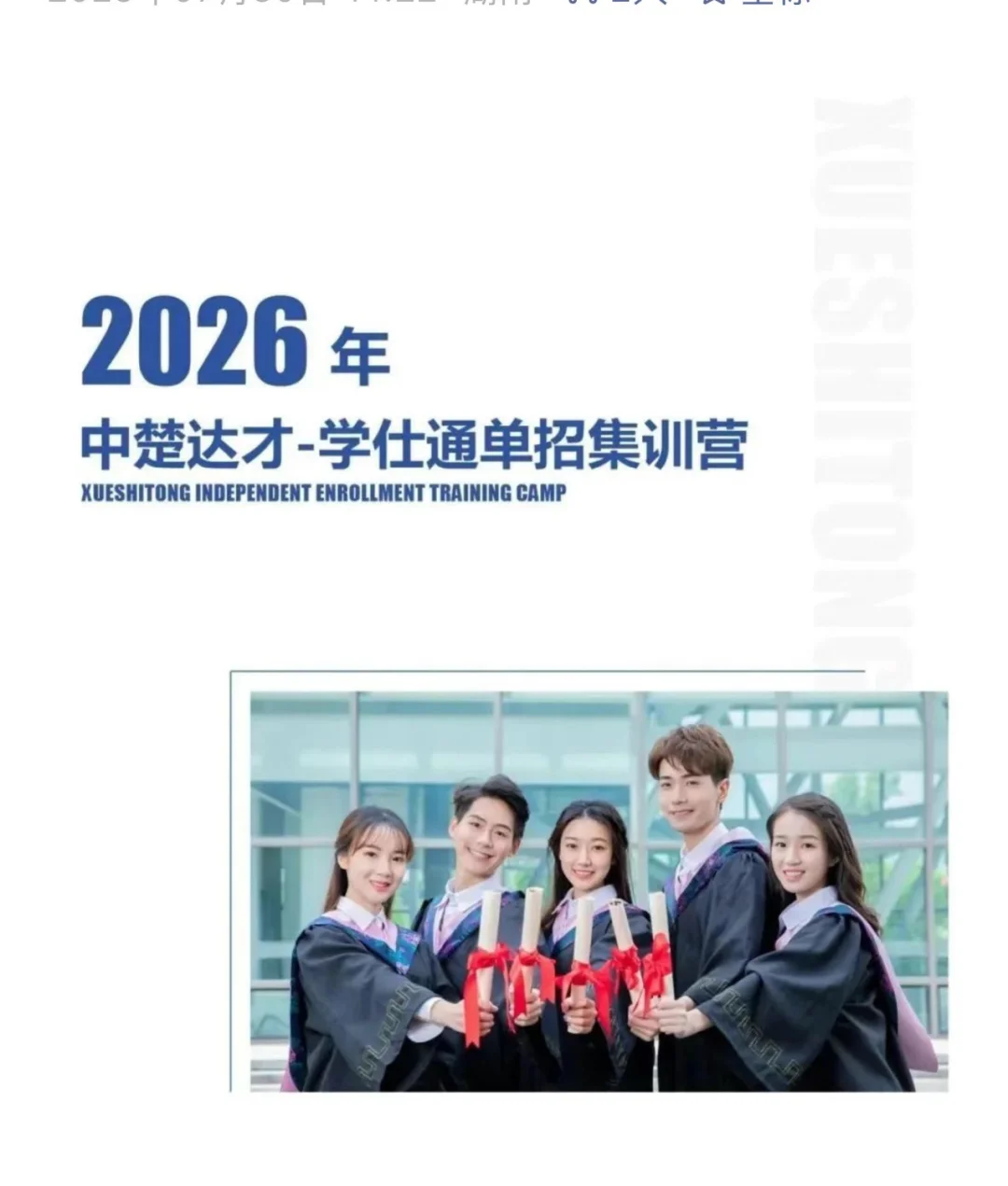 诚招数学老师～