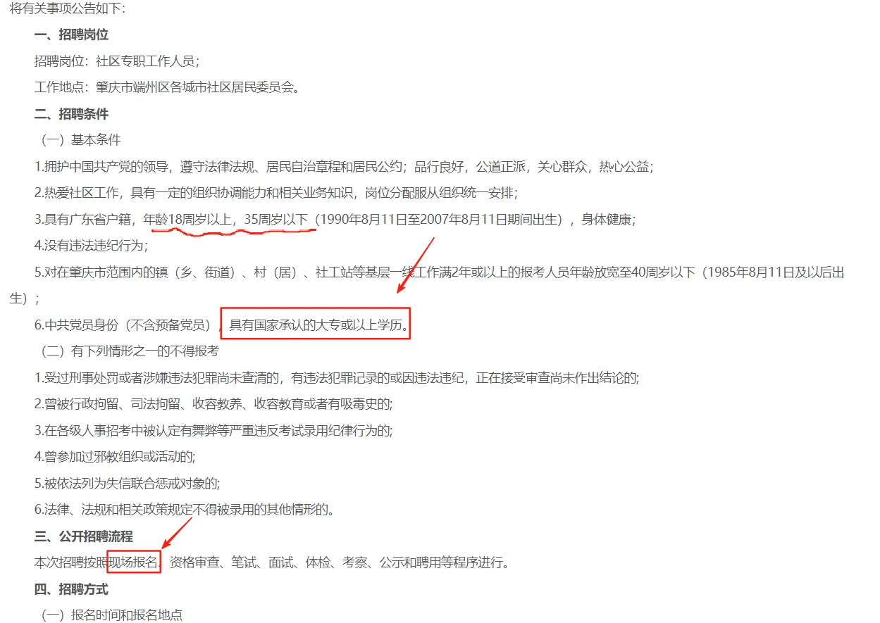 待业有点烦了…