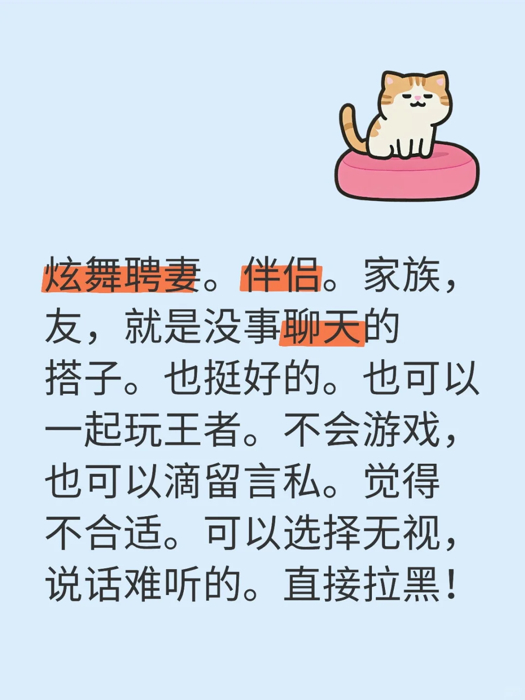 炫舞聘妻。伴侣。聊天搭子！