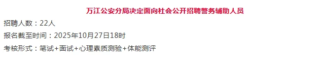 有编制！招89人，广东省事业单位招聘公告