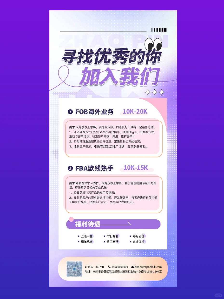 救命！这几张招聘海报也太会了吧