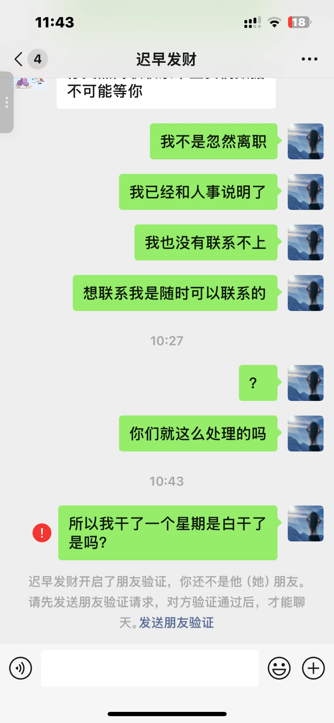 我希望辽宁阜新的求职者都能看到