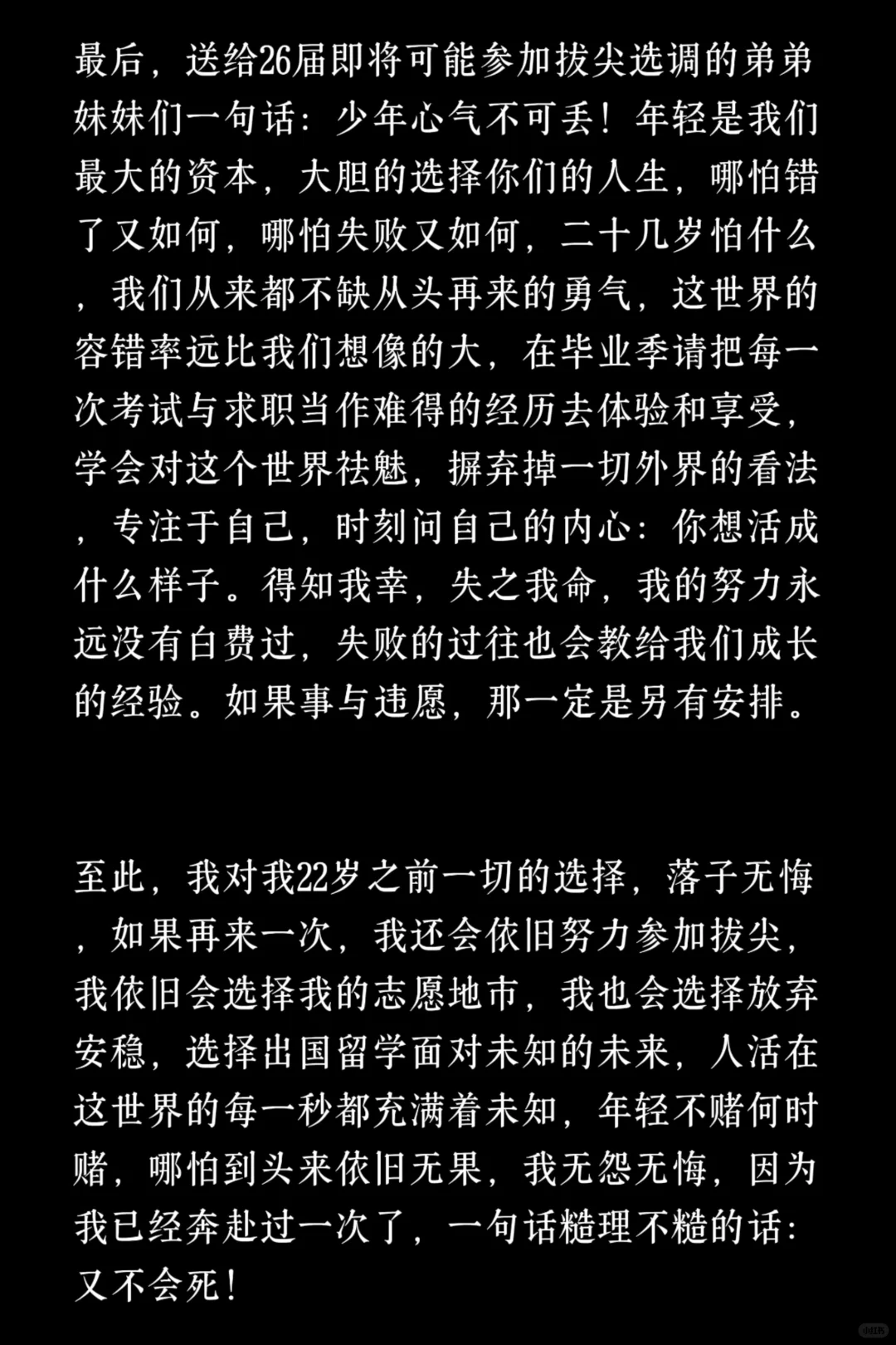 拔尖选调一年后……我跑来了🇬🇧