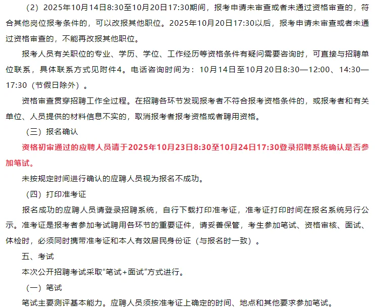 招编制13人！韶关市新丰县事业单位招聘公告