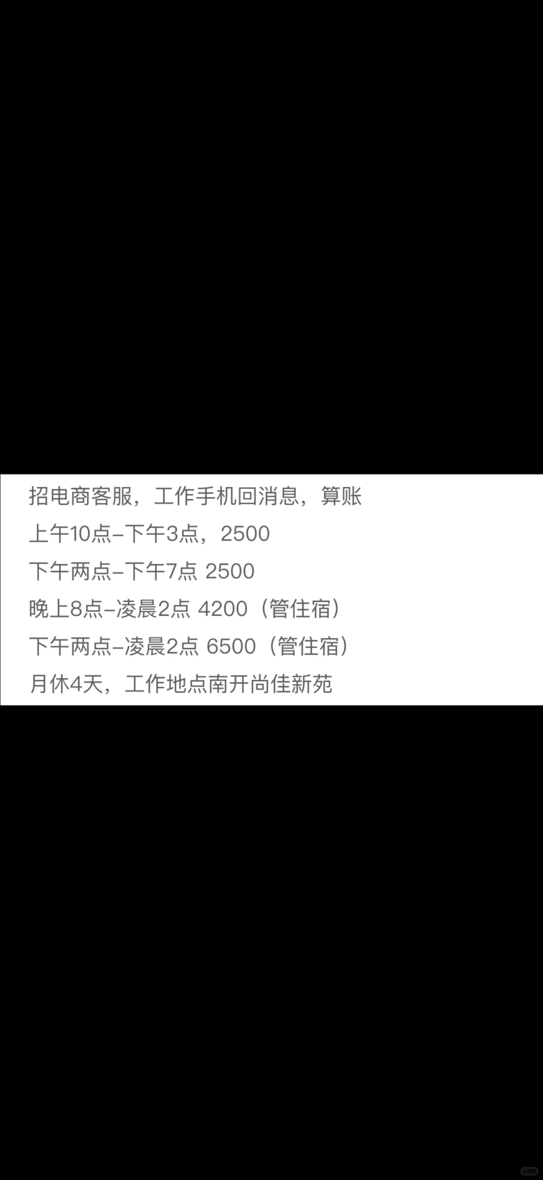 天津南开鼓楼招人招人招人