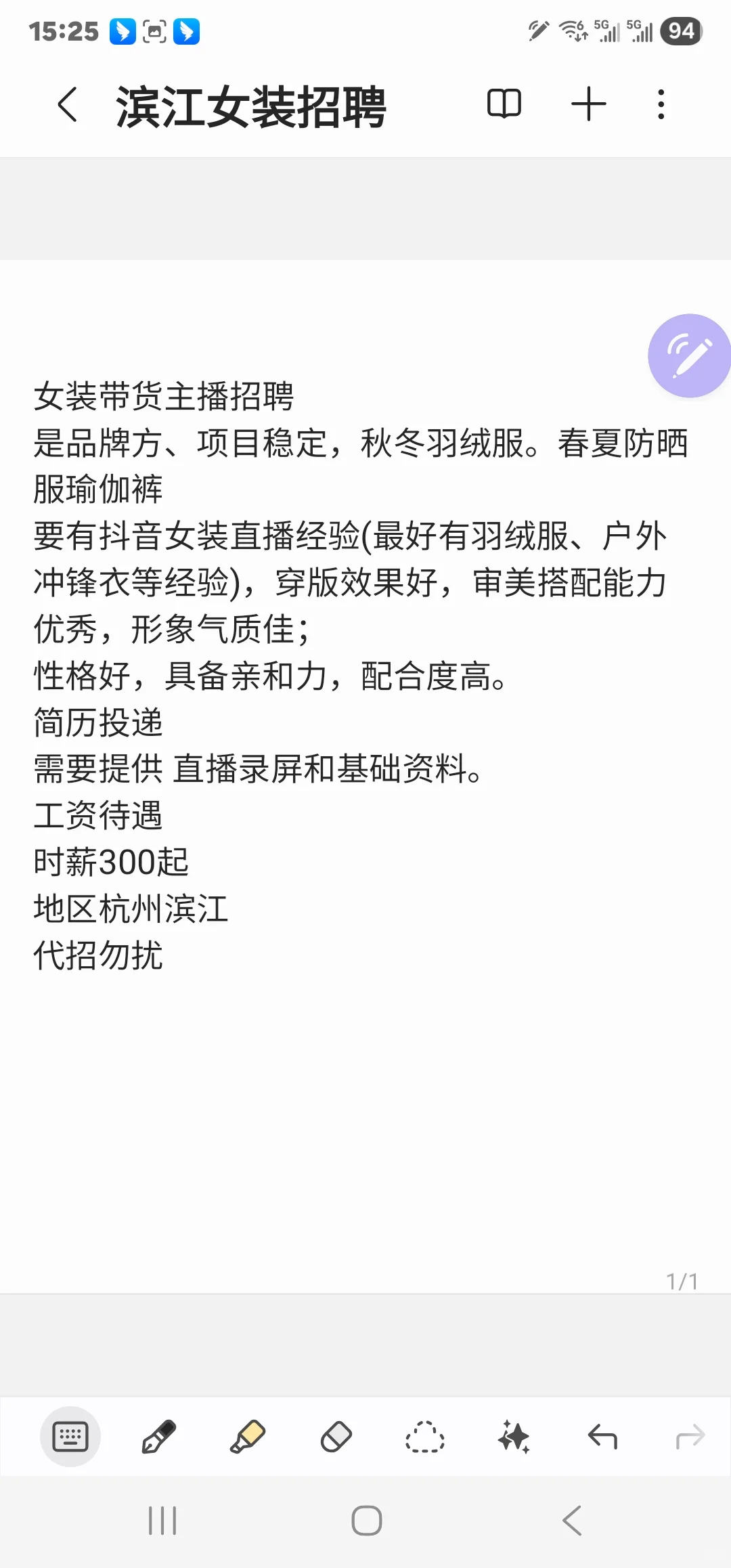 时薪300起可谈