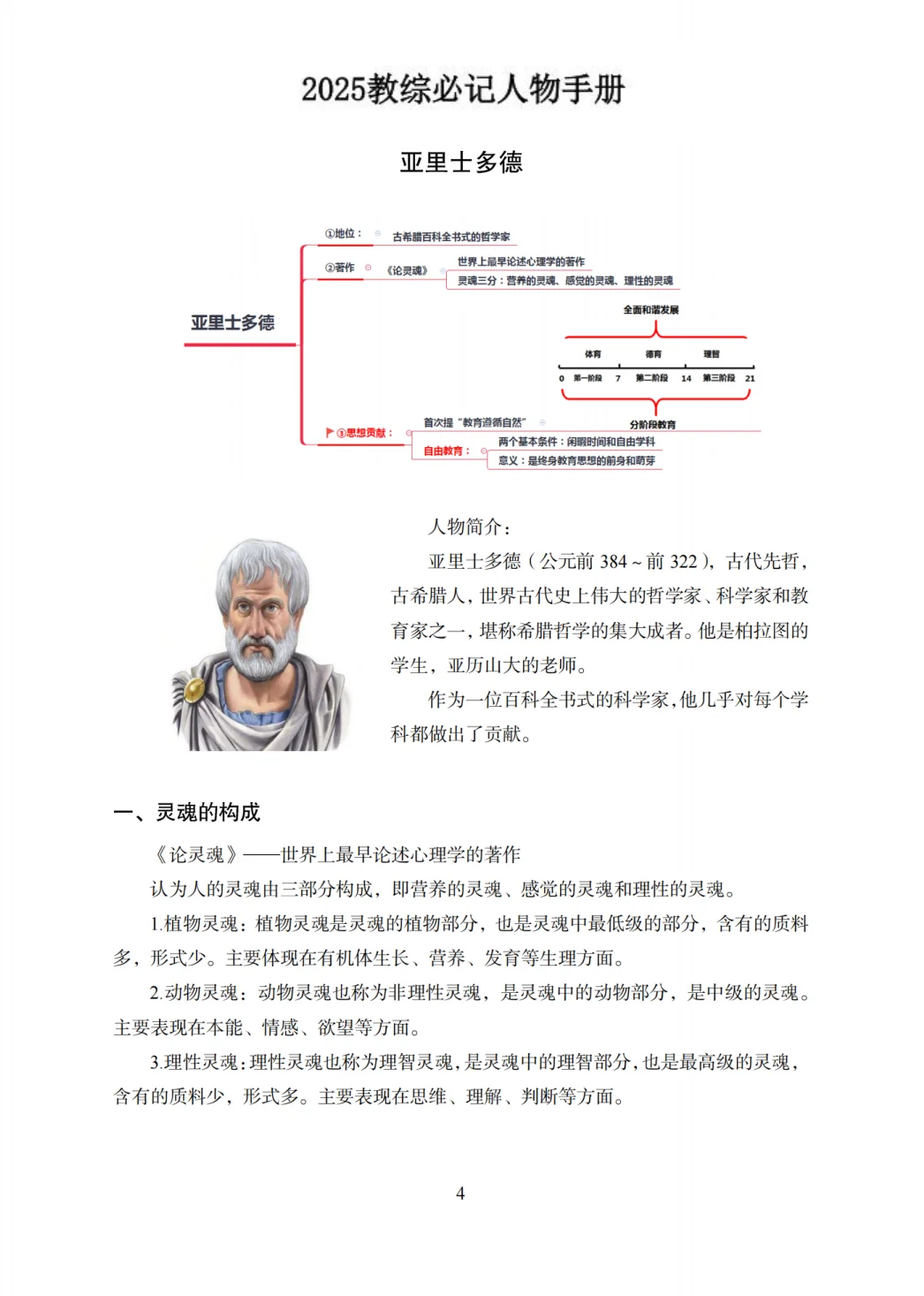 瞬间不急了！11.15玉林市教师编7天保底85+