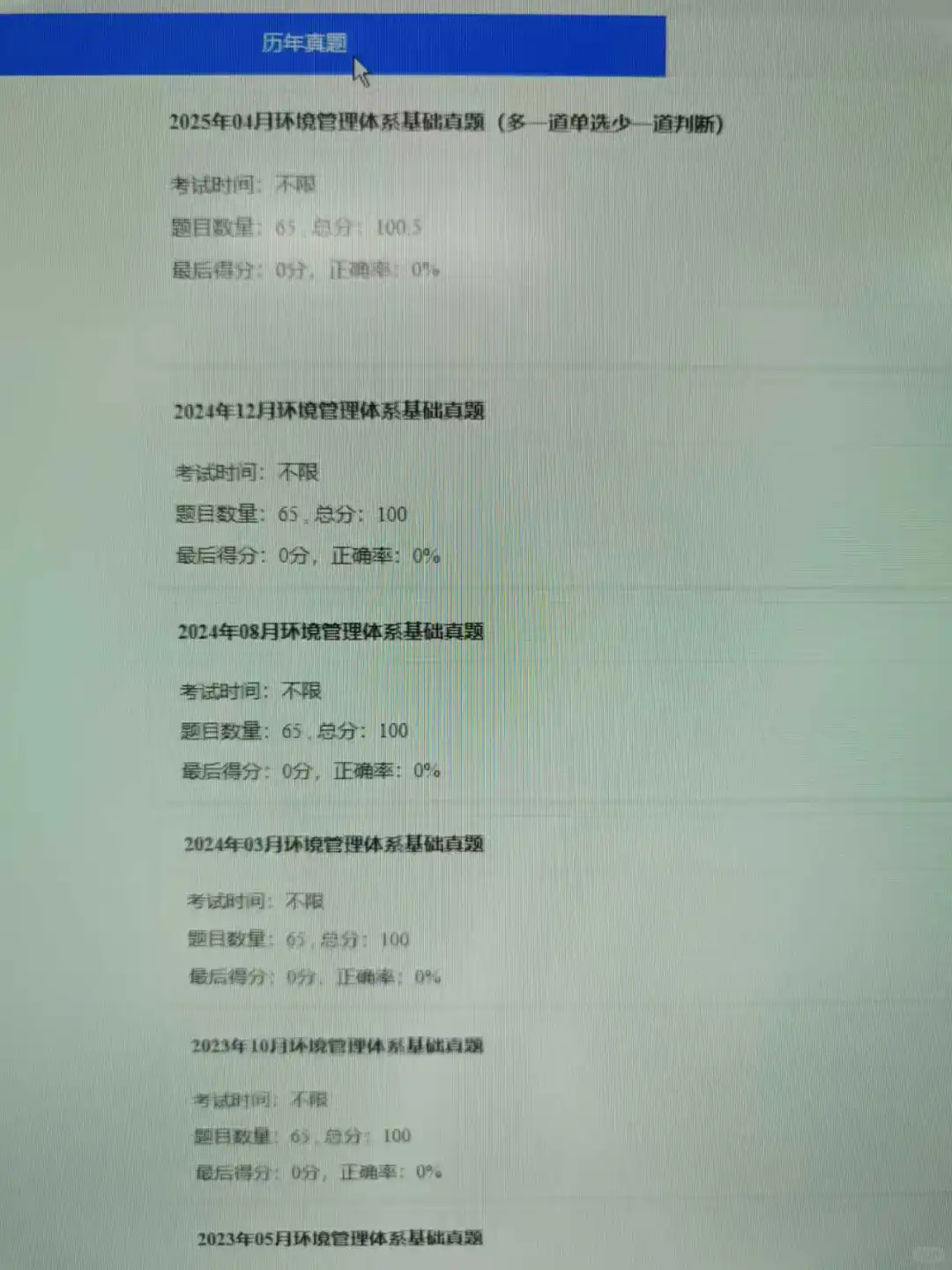 友情提示！CCAA备考为0的人赶紧刷