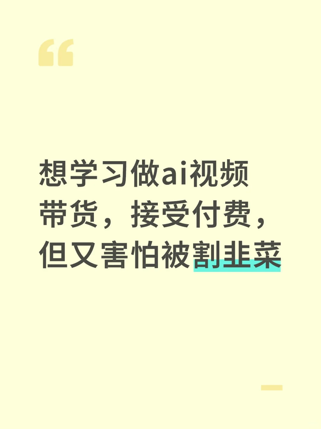 ai视频带货