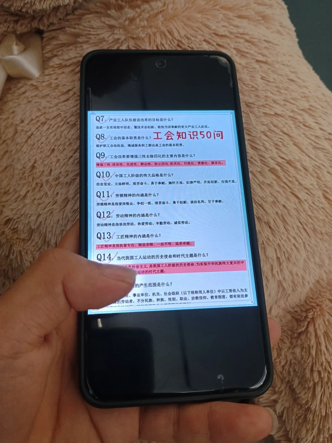 白山市总工会工作者考试进度为0的，直接背