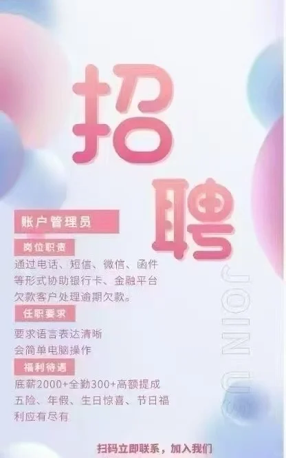 四平工作招聘