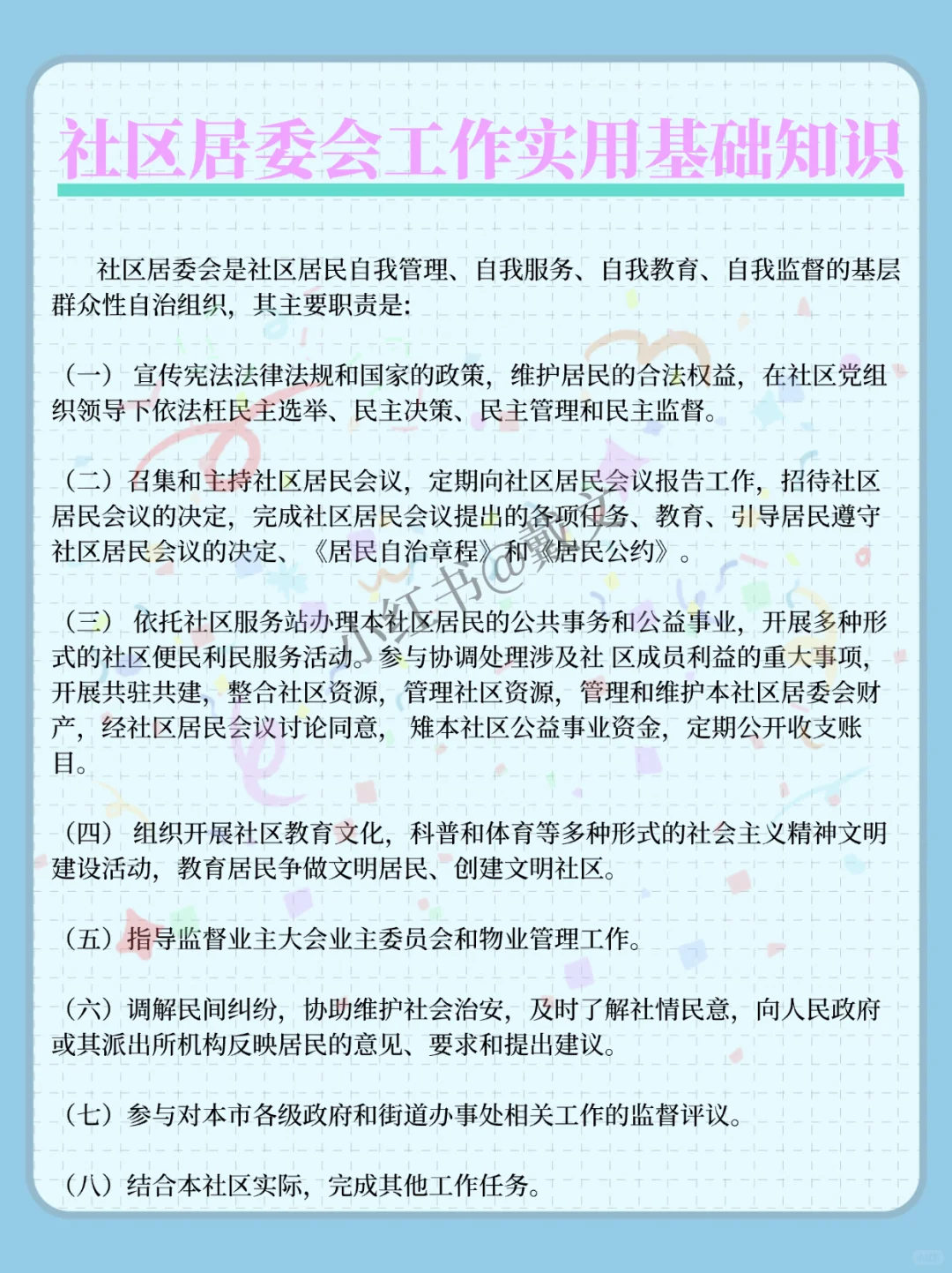 因为背到极致，所以邢台信都社区招聘没扣分