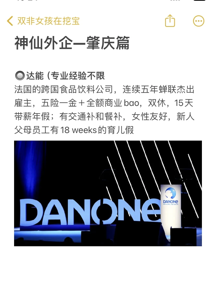 神仙外企—肇庆
