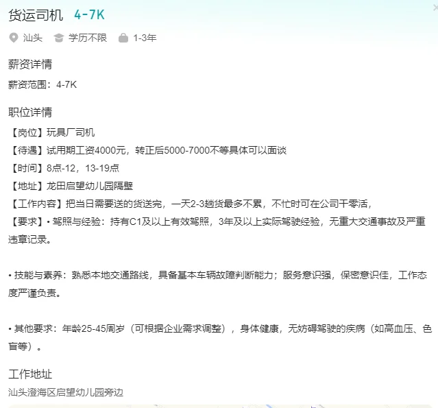 诚聘财务，拼多多运营，物料收发员