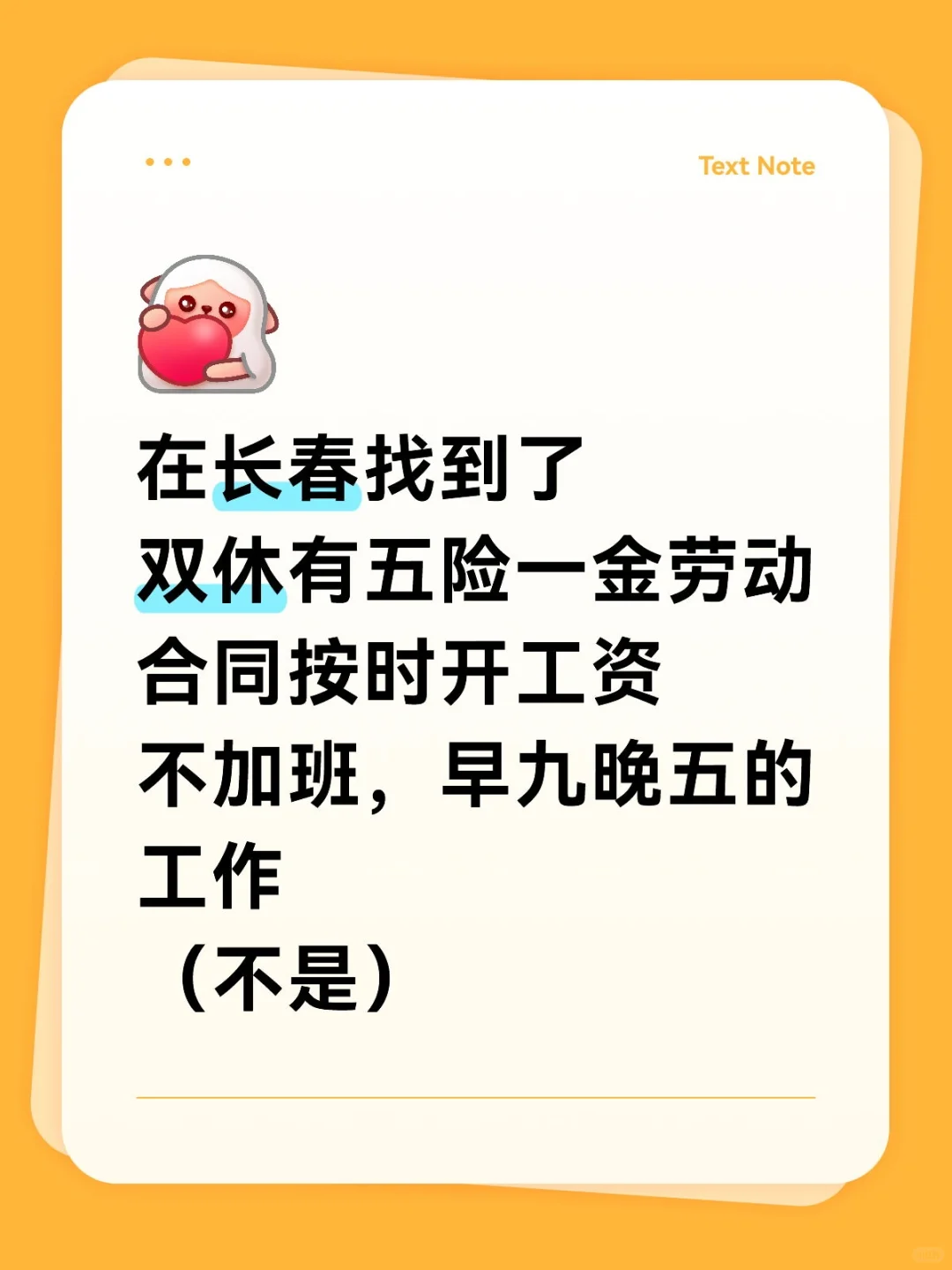 我求求了啊给我一份正经工作吧