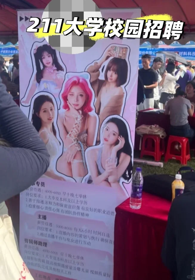 Ber，南昌大学你？培养的女学生就做这个？