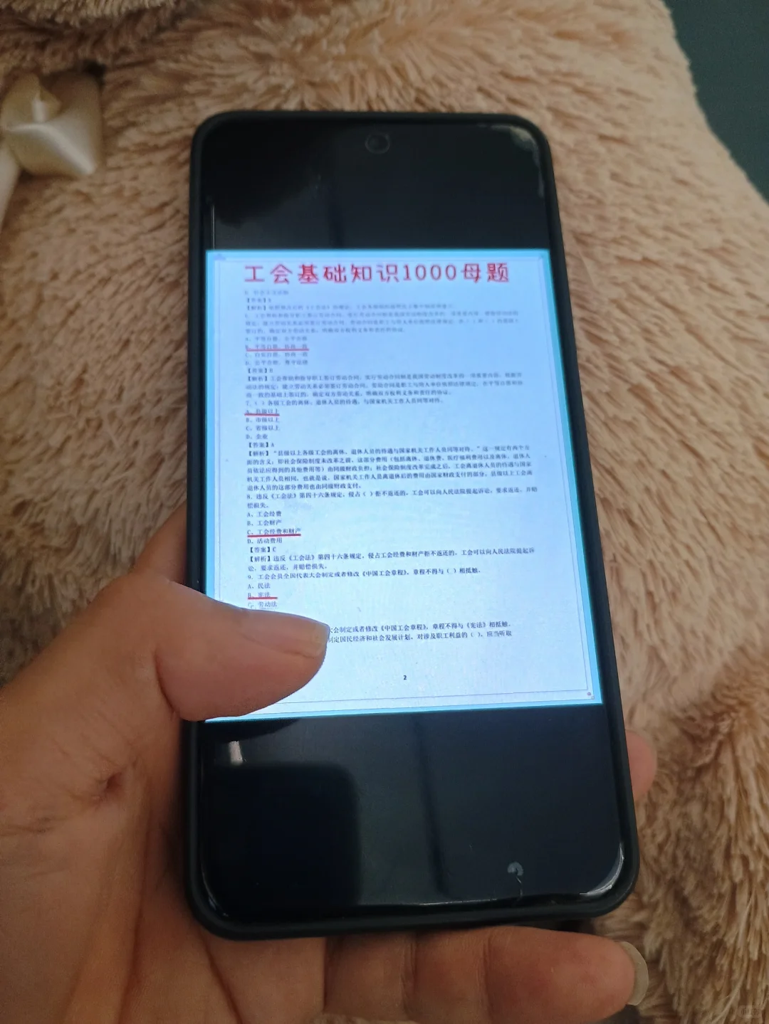 白山市总工会工作者考试进度为0的，直接背