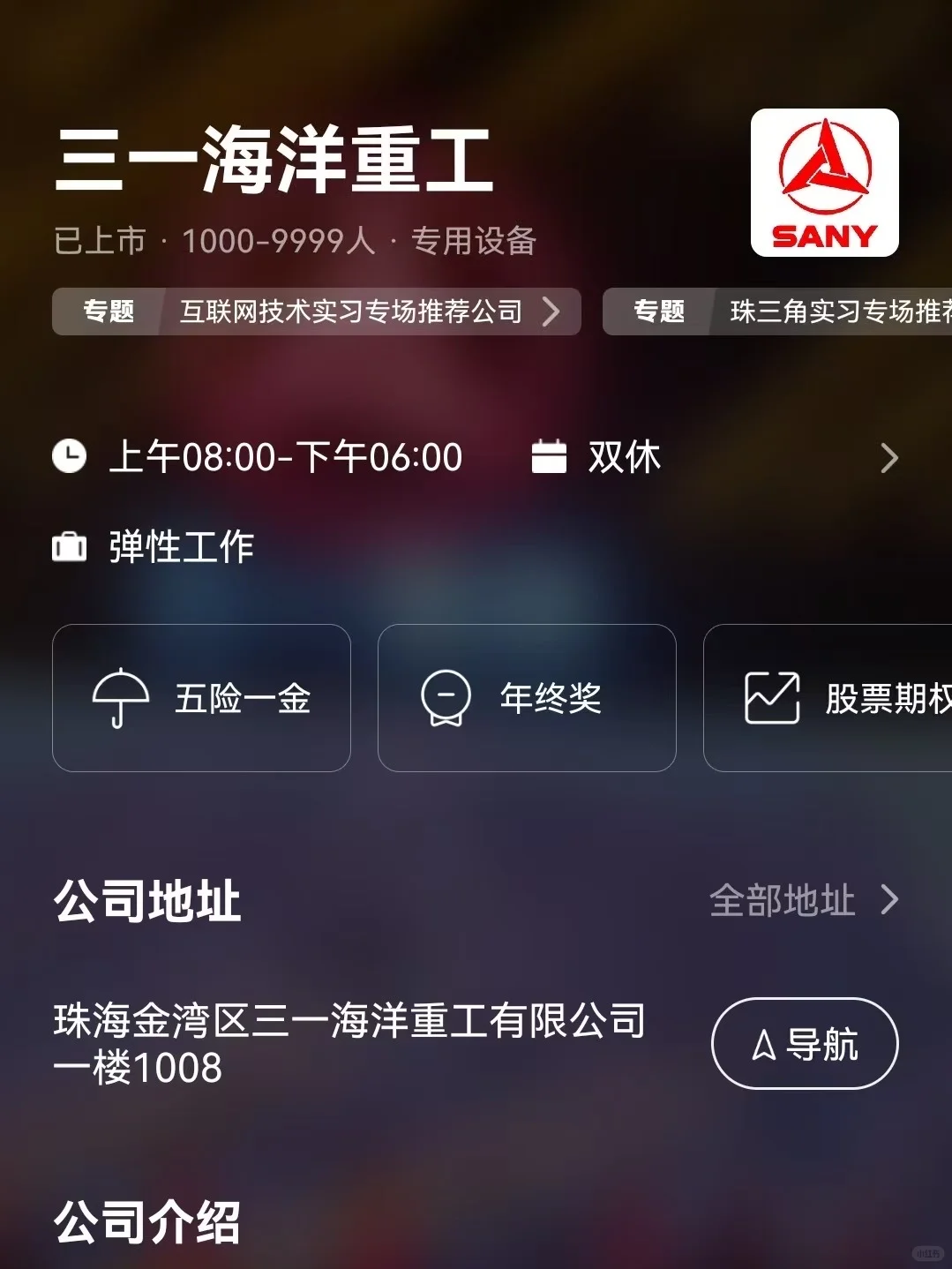 筛选珠海双休公司 坐标金湾区