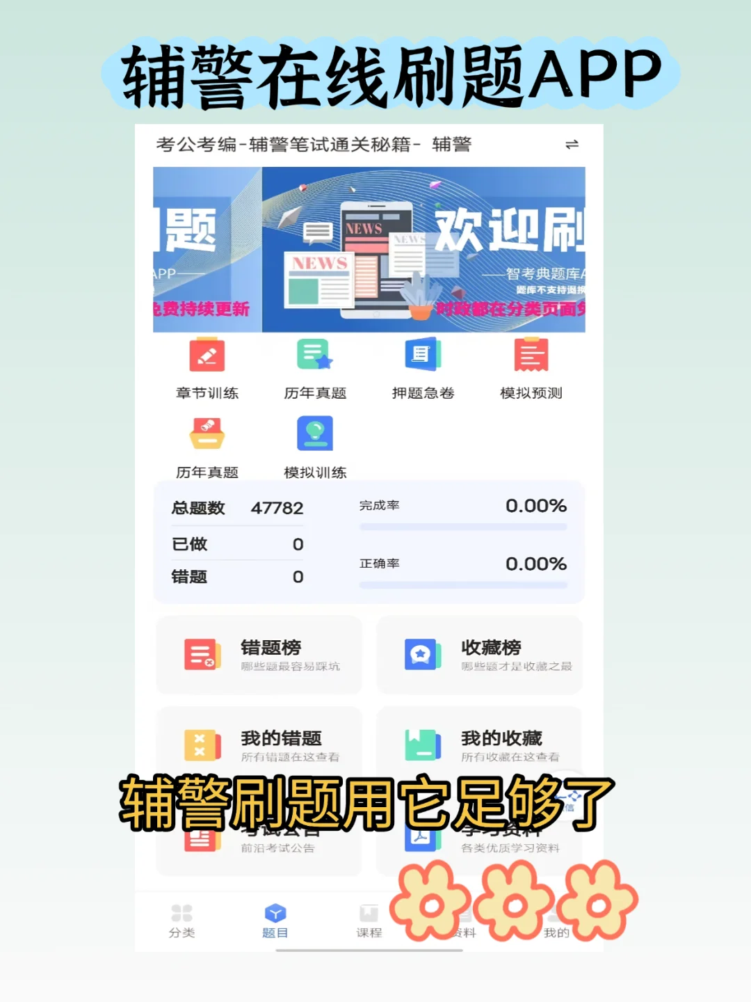 不急了，广西来宾辅警考生有自己的铁饭碗啊