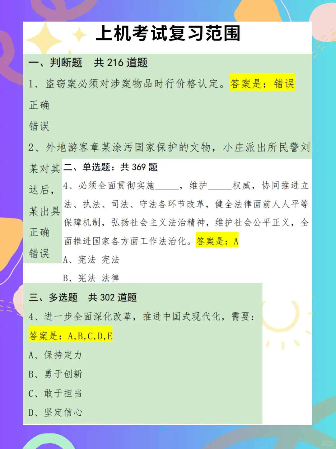来宾招辅警67人，男女🈶岗，大专可报