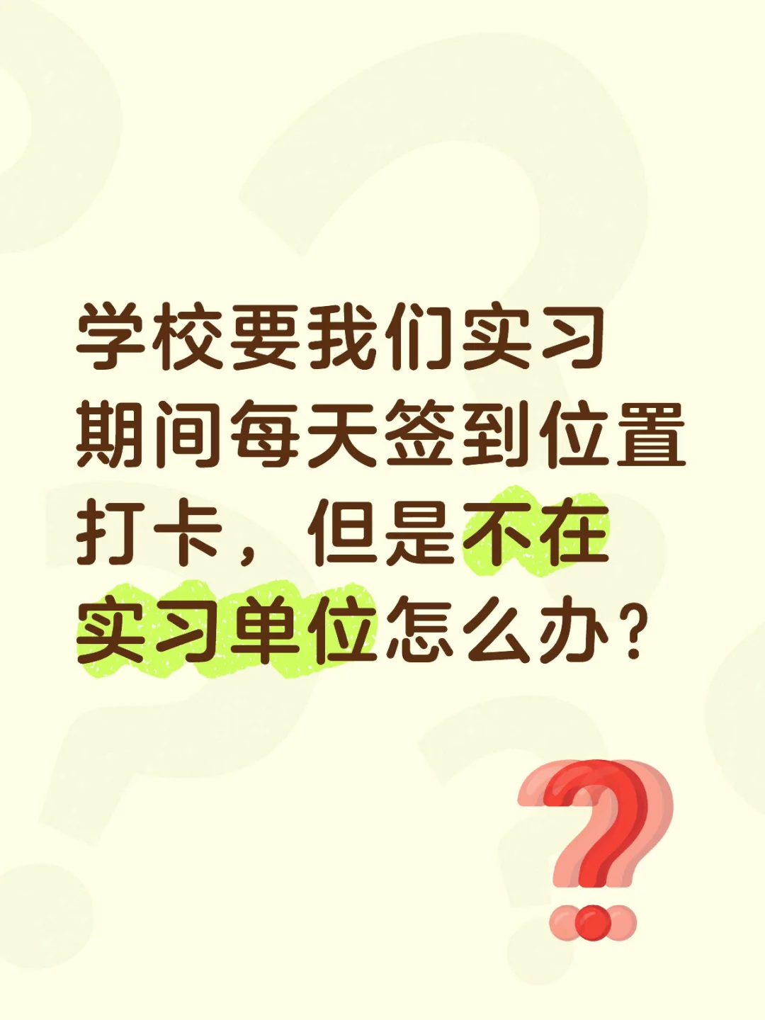 有什么办法可以解决