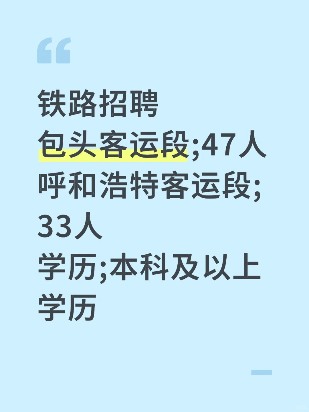 国企！